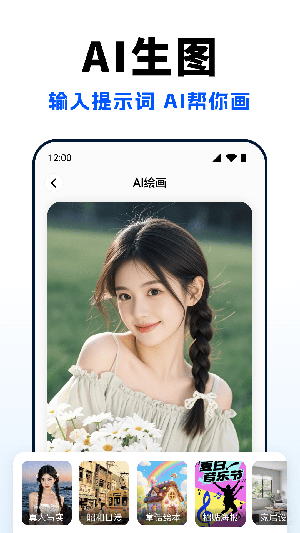 Deep超级智能体AI下载最新版本-Deep超级智能体AI软件下载免费版v1.0.0