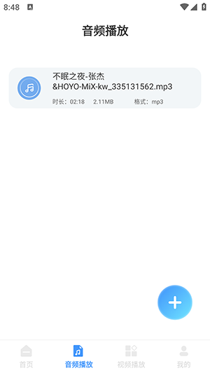 m3u8播放器2025安卓版下载-m3u8播放器APP新版本下载免费版V1.0.9