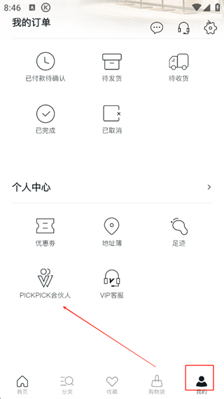 PICKPICK淘淘app官方正版下载-PICKPICK购物软件最新版免费下载