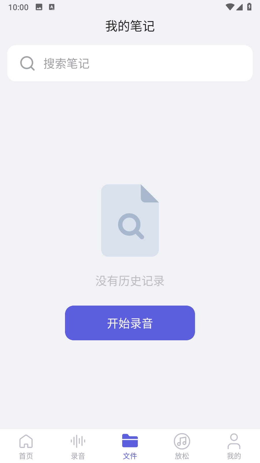 柠译同声传译工具app手机版免费下载-柠译软件最新版安卓官方下载