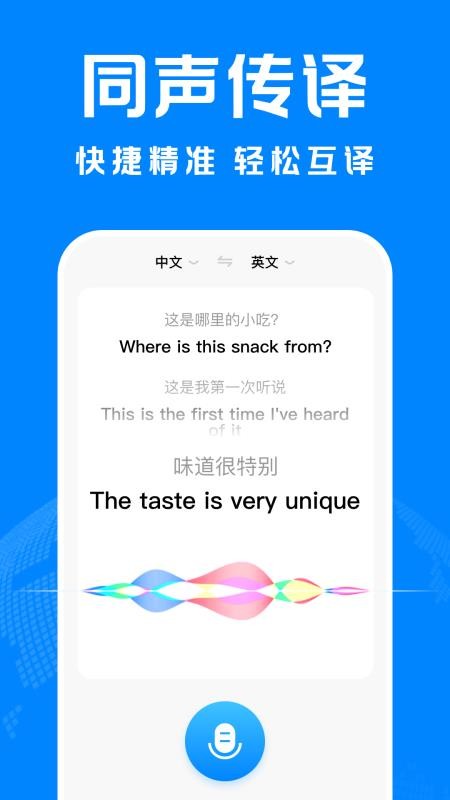 DeepAI智能翻译助手app官方正版客户端下载-DeepAI智能翻译软件最新版手机下载