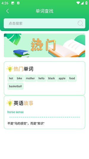 作业拍搜APP安卓下载免费版-作业拍搜软件手机版下载最新版v1.0.6
