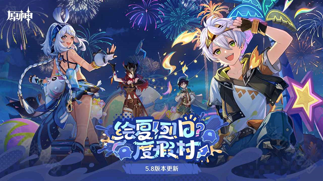 原神6.0