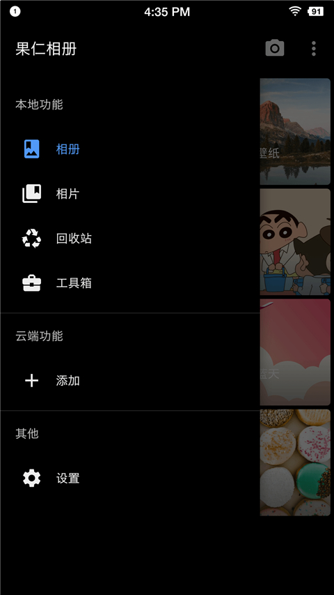 果仁相册精简版app官方正版下载-果仁相册专业版软件最新版手机下载