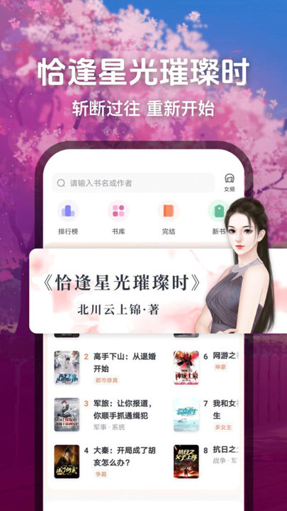 趣读免费全本小说阅读器app官方版下载-趣读免费小说软件最新版安卓下载