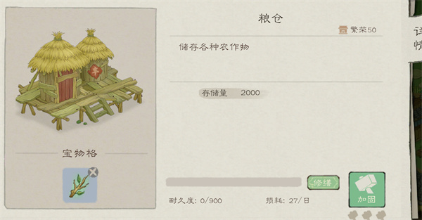 桃源记2官服