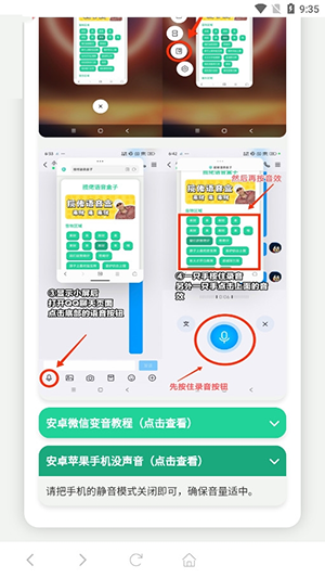 奥特曼战吼语音盒1.0下载免费版-奥特曼战吼语音盒软件下载最新版V1.0