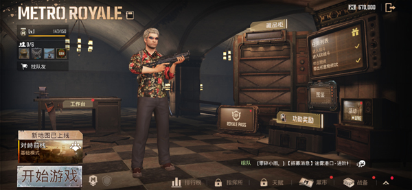 pubg mobile正式服