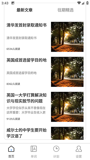 UUUTalk手机版下载最新版-UUUTalk软件官方下载免费版V1.0.1
