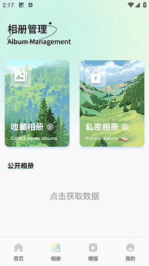 瓜瓜社剪辑助手APP安卓下载-瓜瓜社剪辑助手软件下载最新版v1.1