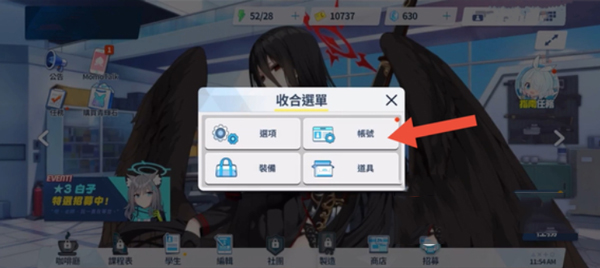 蔚蓝档案官服