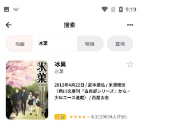 bangumi安卓版