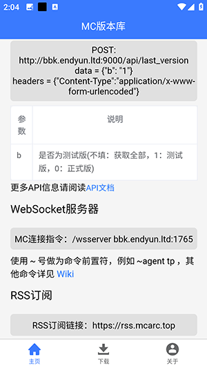 MinecraftforAndroid版本库下载安卓版-Minecraft我的世界版本库下载最新版v1.1.7