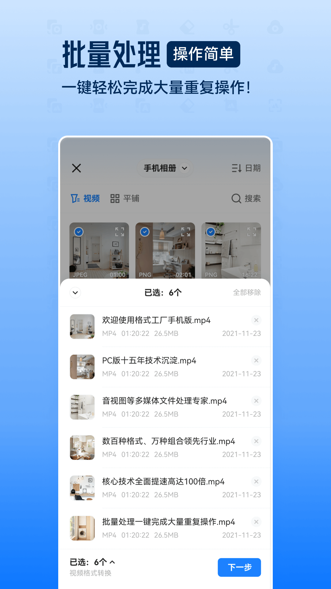 格式工厂高级版