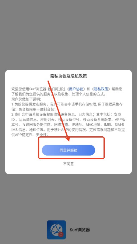 Surf浏览器