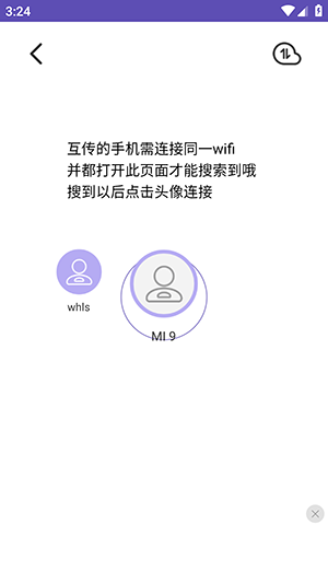 51快传APP官方下载安卓版-51快传APP手机版下载最新版本v2.0.2