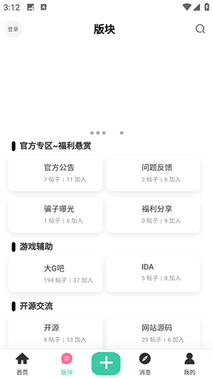 开源社区APP官方下载手机版-开源社区APP安卓下载2025最新版v1.1.0