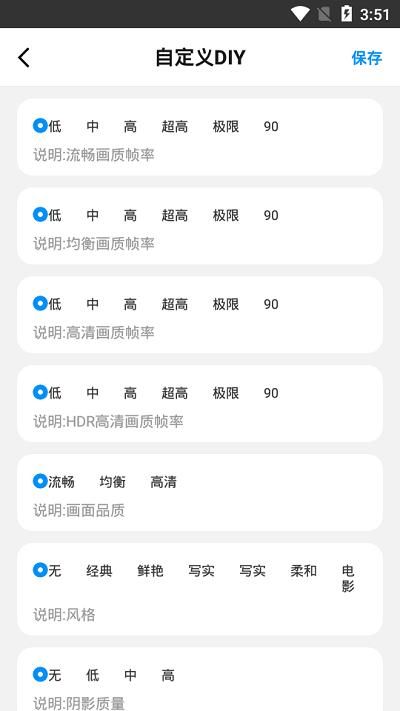 xthzpet画质助手120帧
