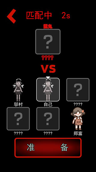 猛鬼宿舍主播同款