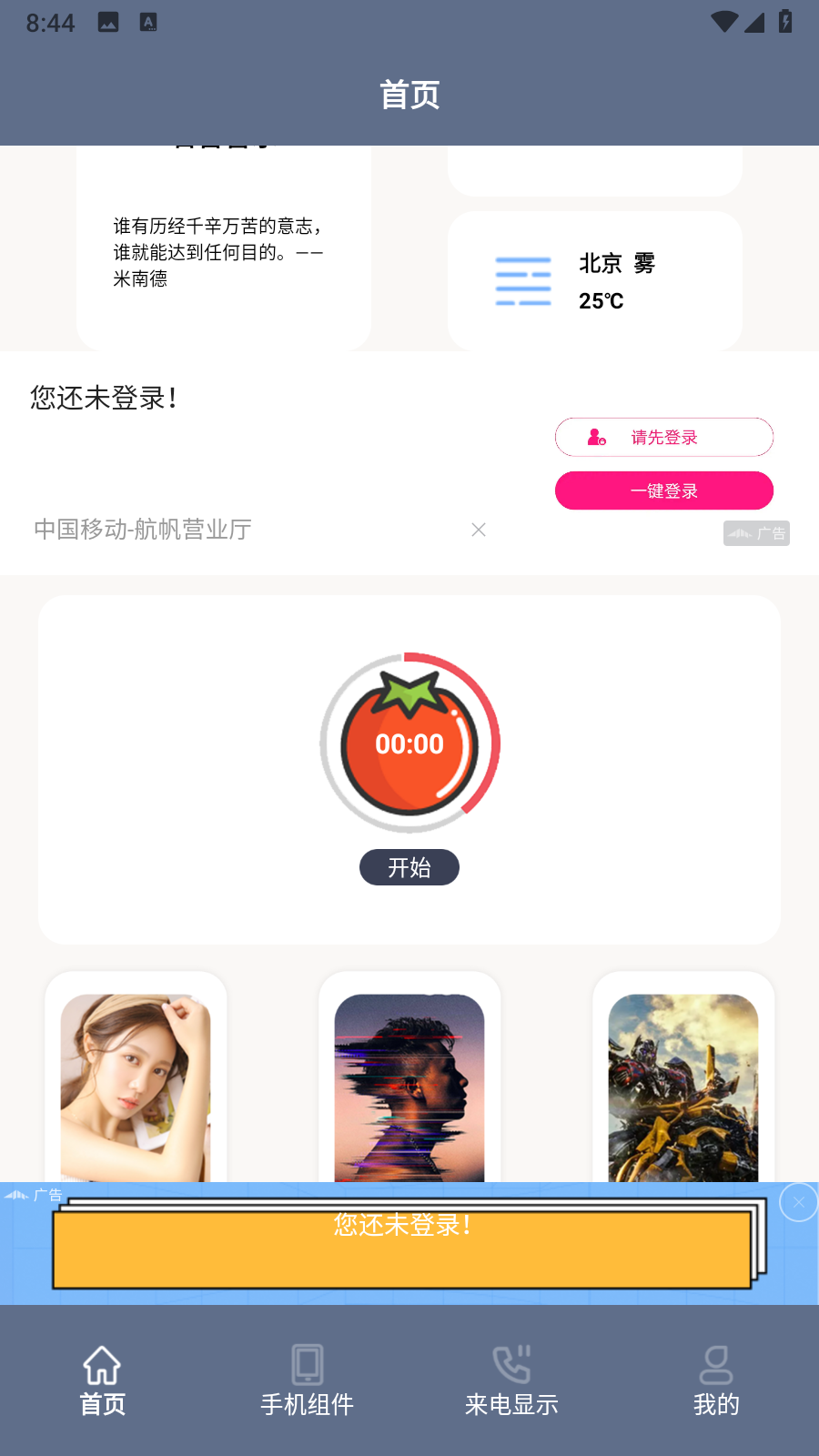 omtoomPro最新版app安卓下载-omtoomPro软件官方版免费版下载