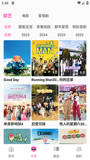 韩剧追剧解说软件下载最新版-韩剧追剧解说APP免费下载手机版v1.0.3