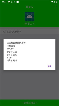 外星人弱网