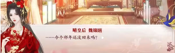 易次元深宫曲