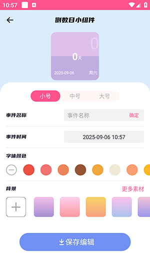 Panda桌面组件下载免费版-Panda桌面组件APP安卓下载最新版v1.3.0