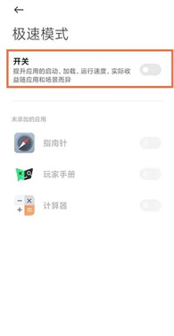 黑鲨游戏空间官方正版