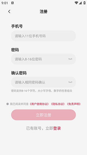 一新云手机APP官方下载手机客户端-一新云手机APP安卓下载最新版本v5.9.4
