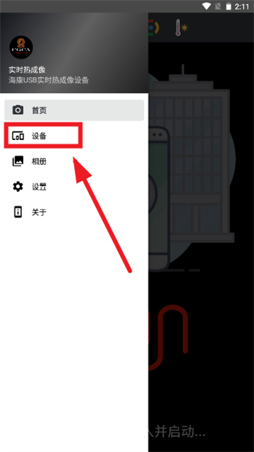 UHikCamera