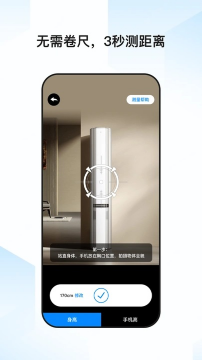 免费尺子测量器专业版下载官方正版-免费尺子测量器app最新版安卓手机版v1.0.2