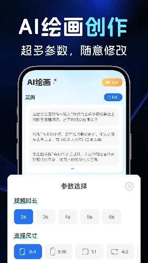 AI图文一键成片软件下载安卓版-AI图文一键成片APP下载最新版V1.0.3