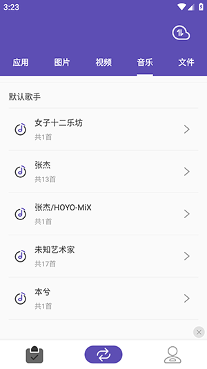 51快传APP官方下载安卓版-51快传APP手机版下载最新版本v2.0.2