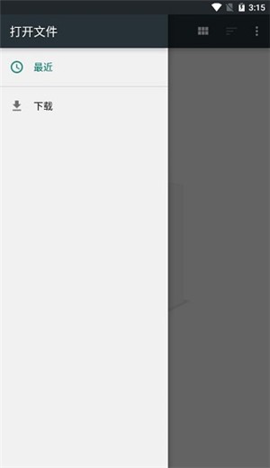 Quickoffice官方版截图6