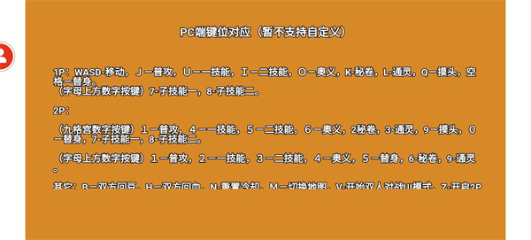 像素火影秽土柱间