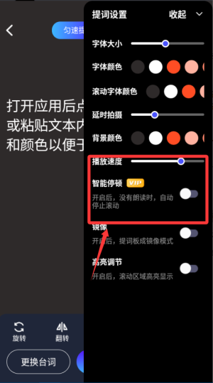智能提词器免费版app官方正式版下载-智能提词器软件安卓版最新下载