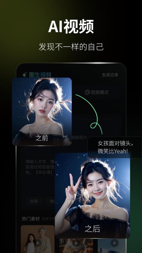 火灵AI智能创作spp官方正版下载-火灵AI软件安卓免费版最新下载