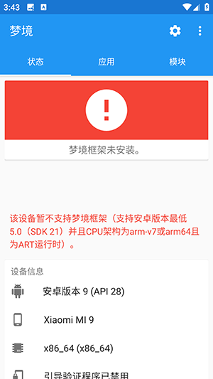 梦境框架下载最新版-Dreamland Manager梦境管理器下载安卓版v0.0.8