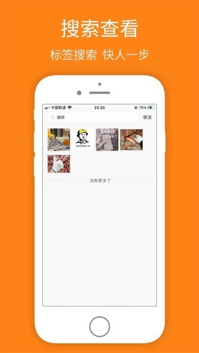 宝图盒子斗图神器app免费版手机下载-宝图盒子软件官方最新版安装包下载