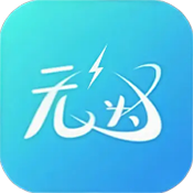 无为社区APP手机版最新版V0.4