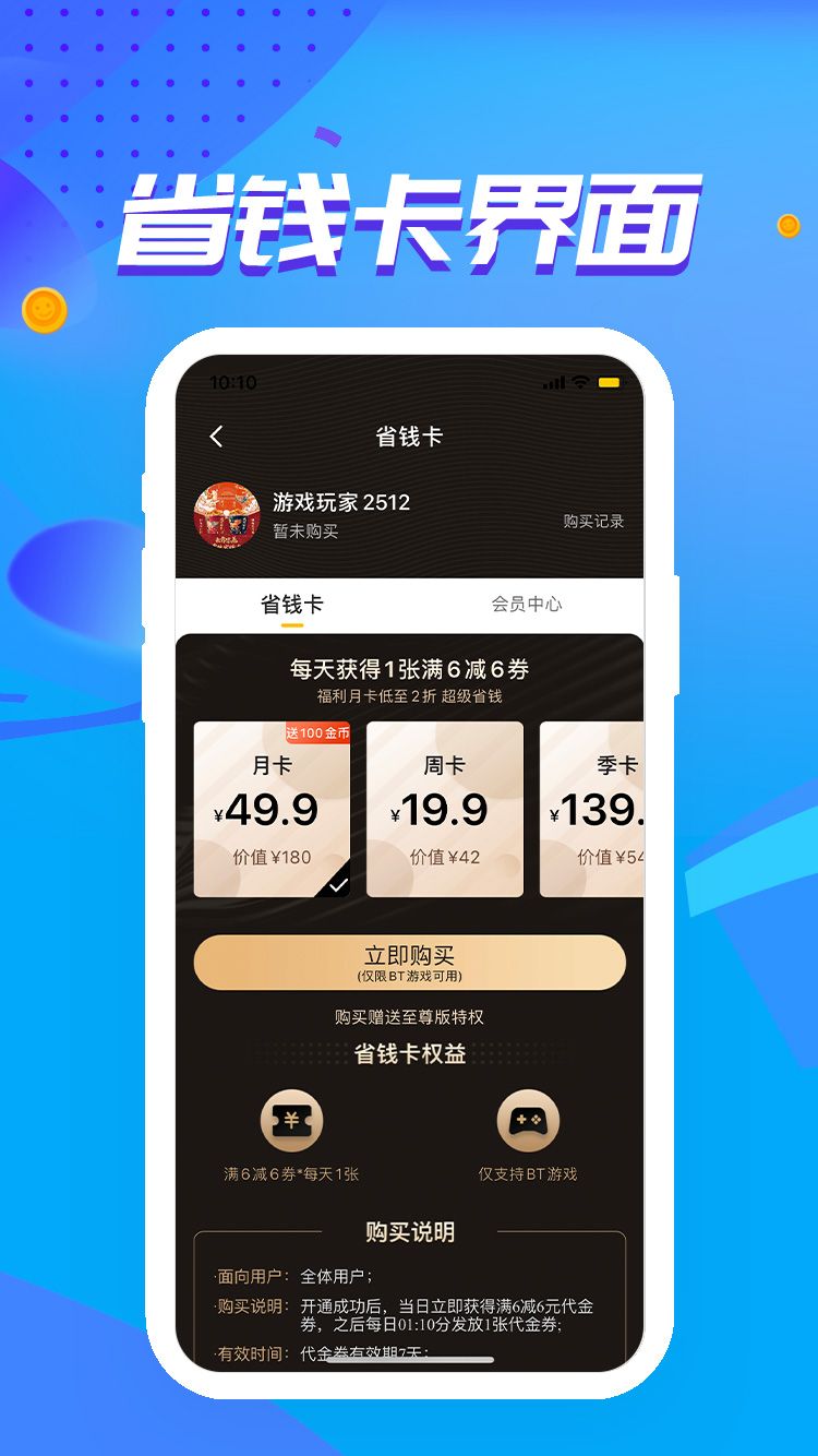 咪噜游戏4.4.3