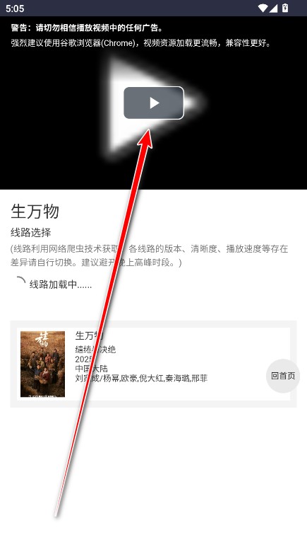ikanbot追剧