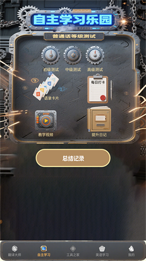 Tprogra翻译软件下载免费版-Tprogra官方APP下载安卓最新版本v1.1