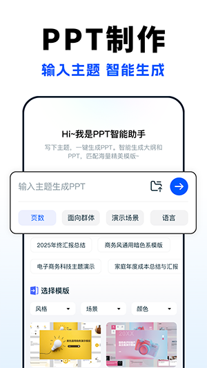 Deep超级智能体AI下载最新版本-Deep超级智能体AI软件下载免费版v1.0.0