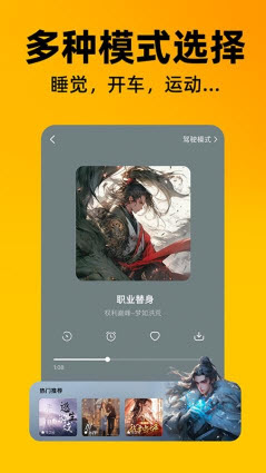 番果全免听书app2025官方最新版下载-番果全免听书正版下载安卓手机版v1.0.7