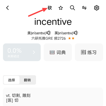 单词块快速记忆版app官方正版下载-单词块软件最新版安卓免费下载