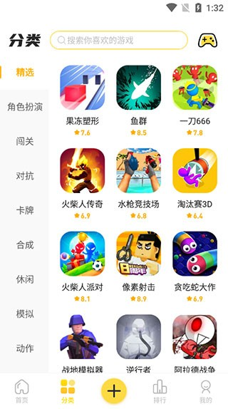 闪玩游戏助手