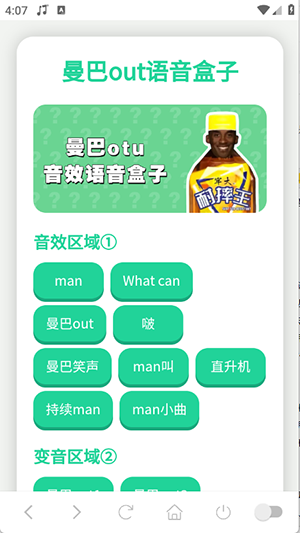 科比语音盒子APP安卓下载免费版-科比语音盒子软件下载最新版本v1.0