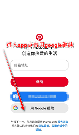 Pinterest官方正版下载手机版-Pinterest安卓下载2025最新版本v13.34.0